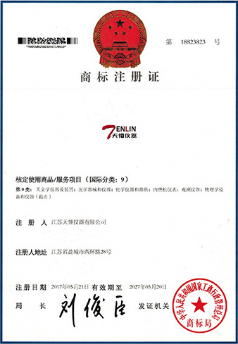 Trademark registration certificate