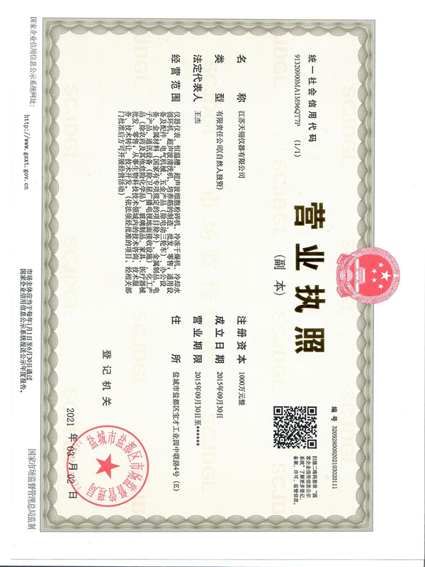 Business license