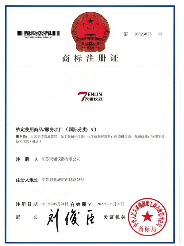 Trademark registration certificate