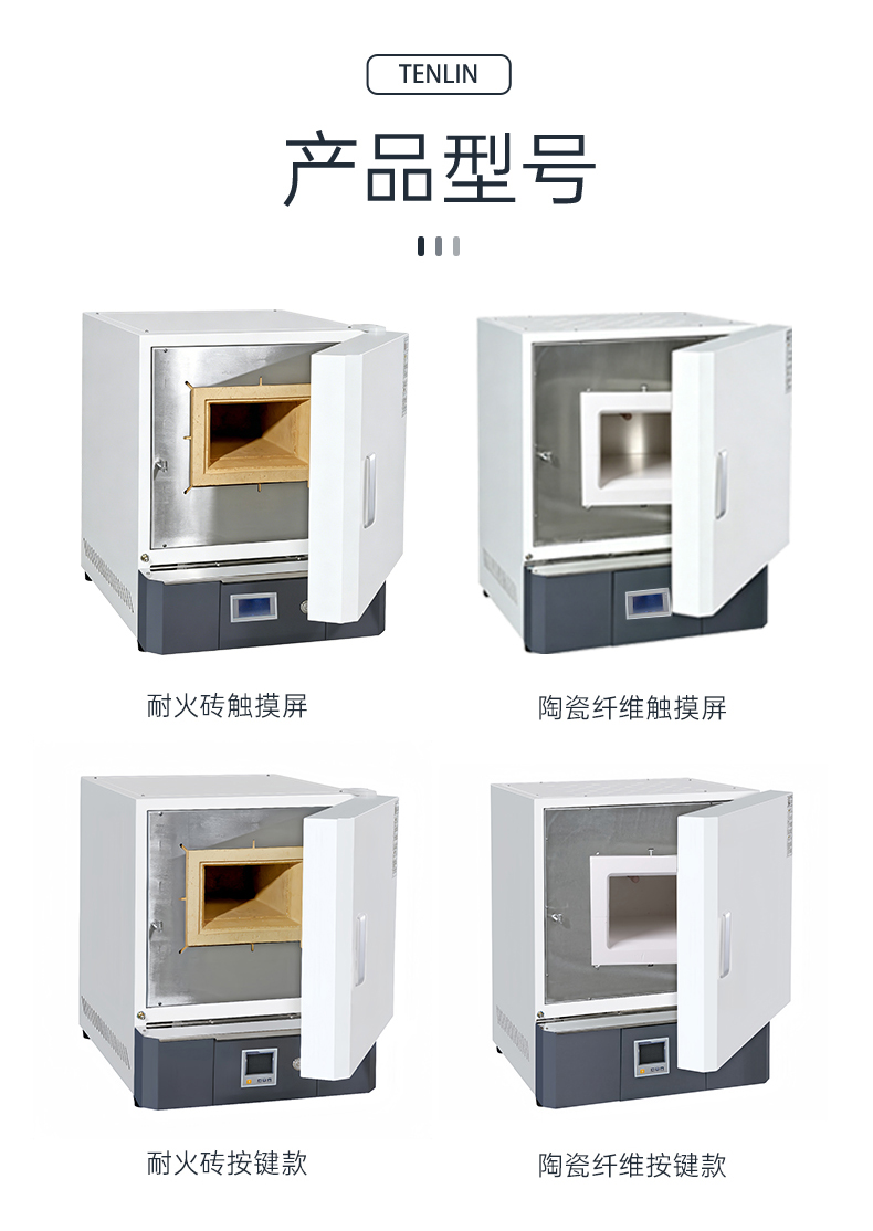 马弗炉_07.jpg